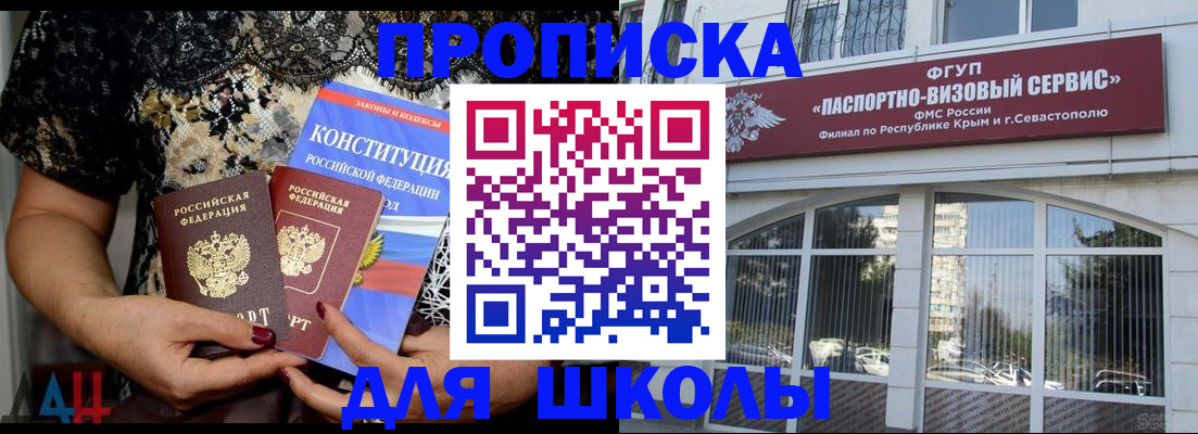 прописка регистрация в Забайкальском крае