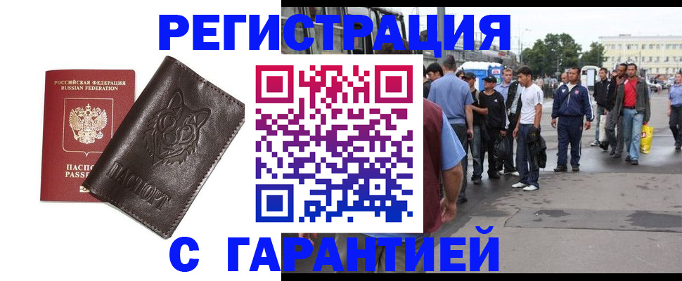 временная регистрация поиск в Забайкальском крае