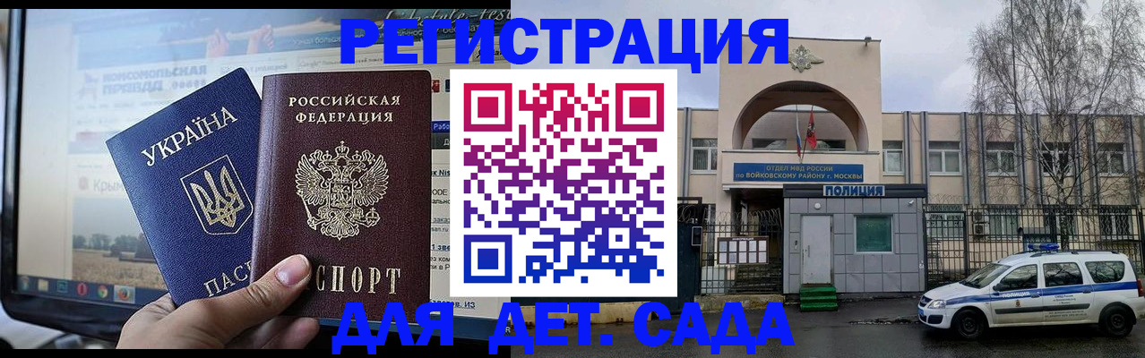 прописка гарантия в Забайкальском крае