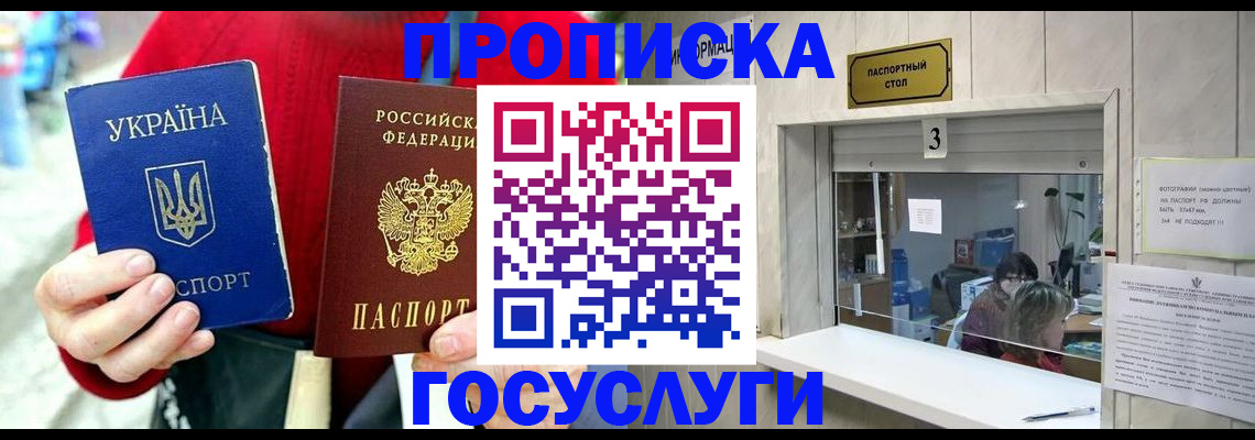 временная регистрация законно в Забайкальском крае